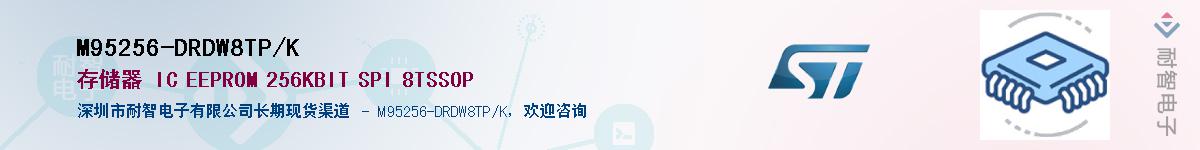 M95256-DRDW8TP/KӦ-ǵ