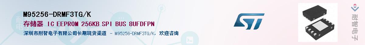M95256-DRMF3TG/KӦ-ǵ