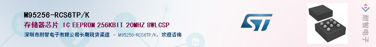 M95256-RCS6TP/KӦ-ǵ