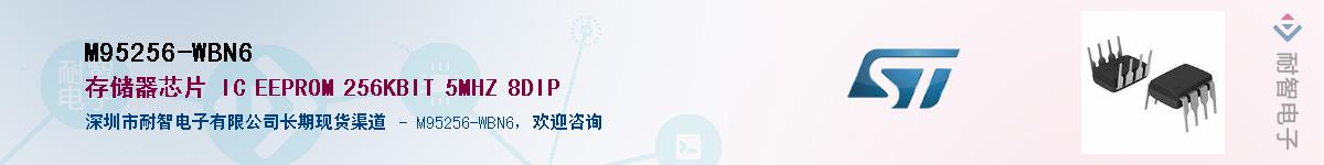 M95256-WBN6Ӧ-ǵ