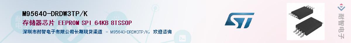 M95640-DRDW3TP/KӦ-ǵ