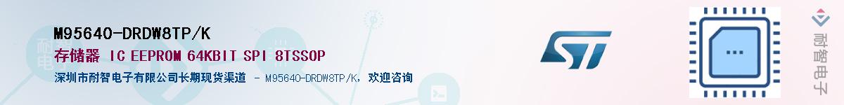 M95640-DRDW8TP/KӦ-ǵ