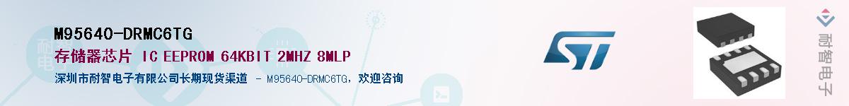 M95640-DRMC6TGӦ-ǵ