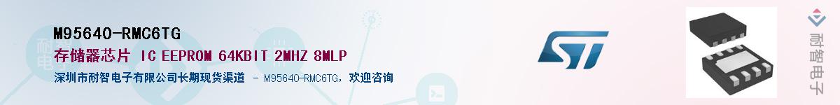 M95640-RMC6TGӦ-ǵ