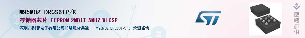 M95M02-DRCS6TP/KӦ-ǵ