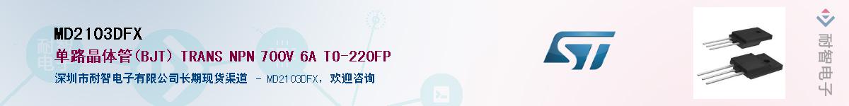MD2103DFXӦ-ǵ