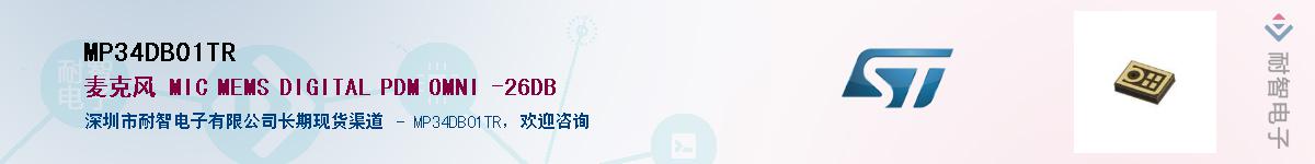 MP34DB01TRӦ-ǵ