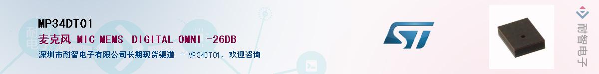 MP34DT01Ӧ-ǵ