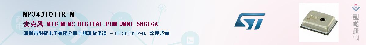 MP34DT01TR-MӦ-ǵ