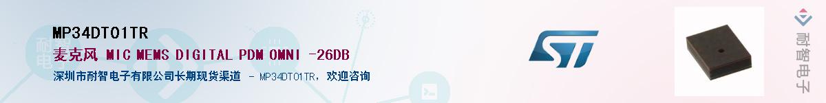MP34DT01TRӦ-ǵ