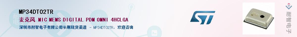 MP34DT02TRӦ-ǵ