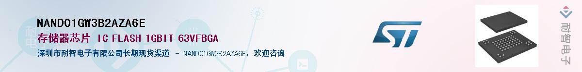 NAND01GW3B2AZA6EӦ-ǵ