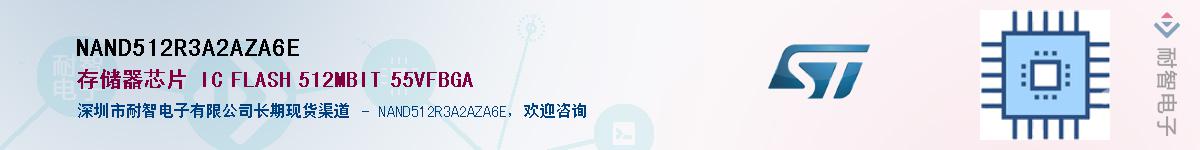 NAND512R3A2AZA6EӦ-ǵ
