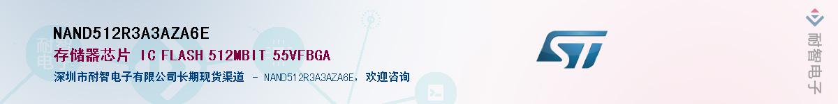 NAND512R3A3AZA6EӦ-ǵ