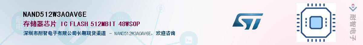 NAND512W3A0AV6EӦ-ǵ