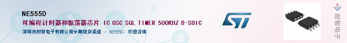 NE555D��Ӧ��-���ǵ���