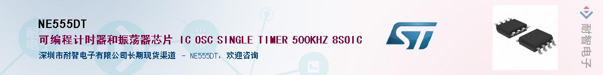 NE555DT��Ӧ��-���ǵ���