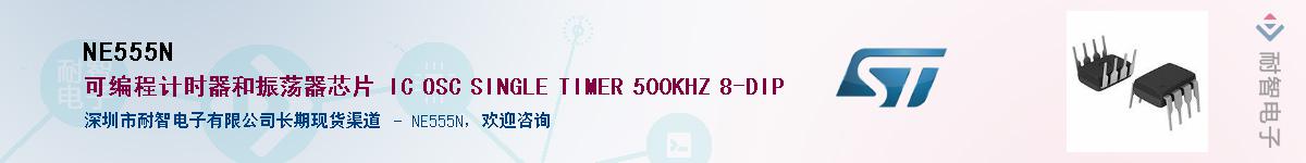NE555N��Ӧ��-���ǵ���