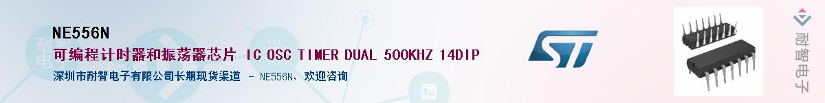 NE556N��Ӧ��-���ǵ���