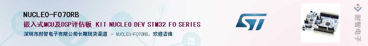 NUCLEO-F070RBӦ-ǵ