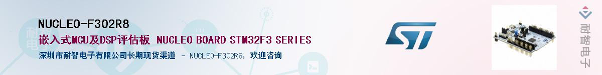 NUCLEO-F302R8Ӧ-ǵ