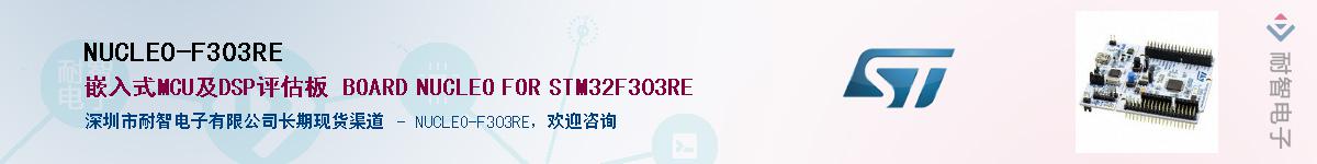 NUCLEO-F303REӦ-ǵ