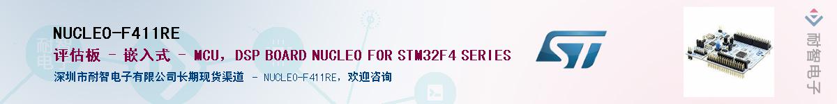 NUCLEO-F411REӦ-ǵ