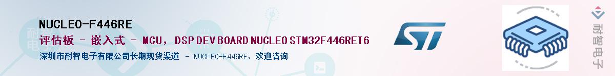 NUCLEO-F446REӦ-ǵ