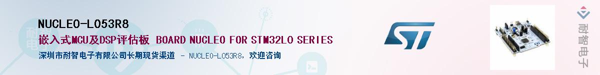 NUCLEO-L053R8Ӧ-ǵ