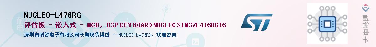 NUCLEO-L476RGӦ-ǵ