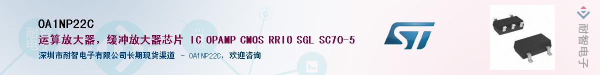 OA1NP22C��Ӧ��-���ǵ���