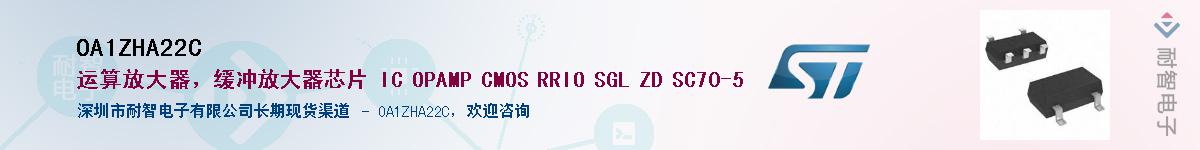 OA1ZHA22C��Ӧ��-���ǵ���