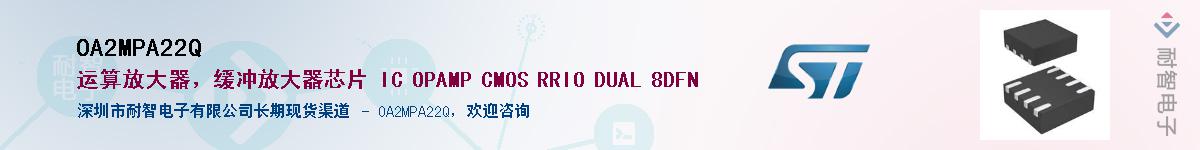 OA2MPA22Q��Ӧ��-���ǵ���