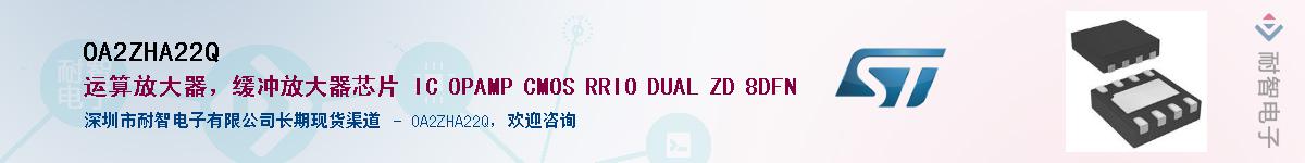 OA2ZHA22Q��Ӧ��-���ǵ���