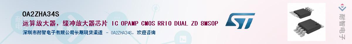 OA2ZHA34S��Ӧ��-���ǵ���