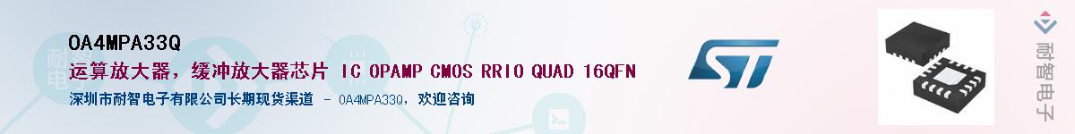 OA4MPA33Q��Ӧ��-���ǵ���