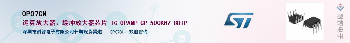 OP07CN��Ӧ��-���ǵ���