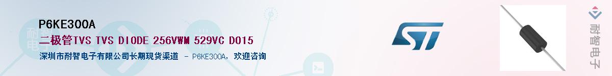 P6KE300AӦ-ǵ