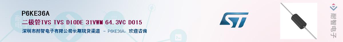 P6KE36AӦ-ǵ