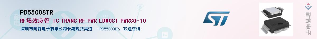 PD55008TRӦ-ǵ