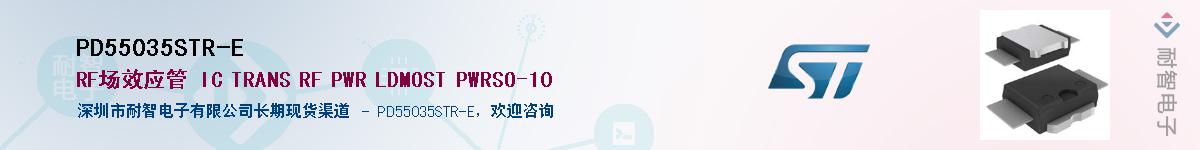 PD55035STR-E��Ӧ��-���ǵ���