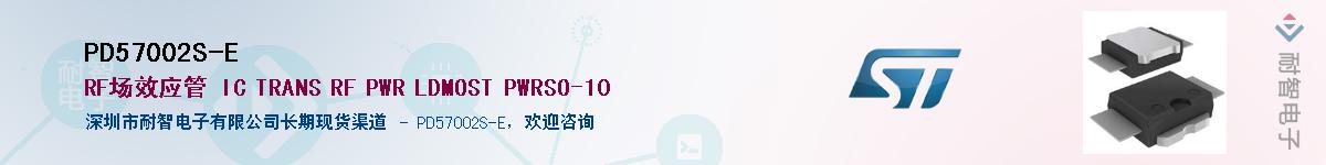 PD57002S-E��Ӧ��-���ǵ���