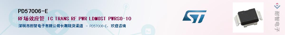 PD57006-EӦ-ǵ