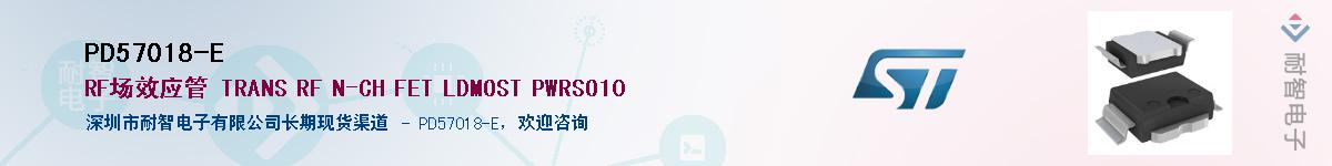 PD57018-EӦ-ǵ