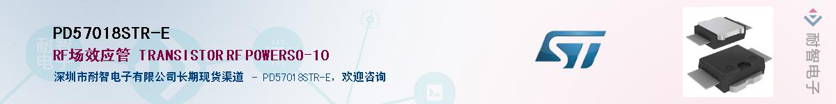 PD57018STR-EӦ-ǵ