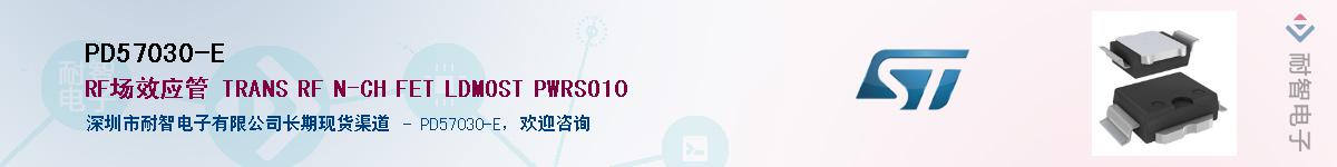 PD57030-EӦ-ǵ