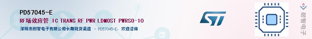 PD57045-EӦ-ǵ
