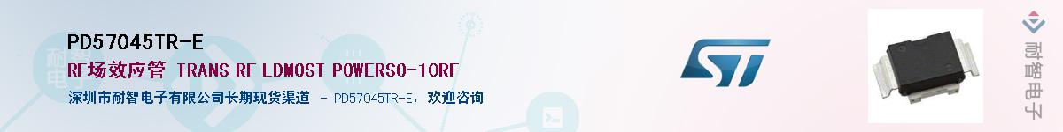 PD57045TR-EӦ-ǵ