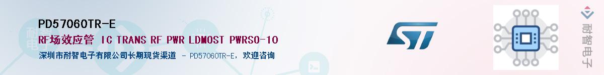 PD57060TR-EӦ-ǵ