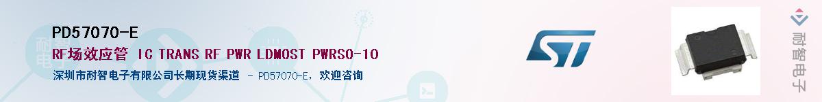 PD57070-EӦ-ǵ